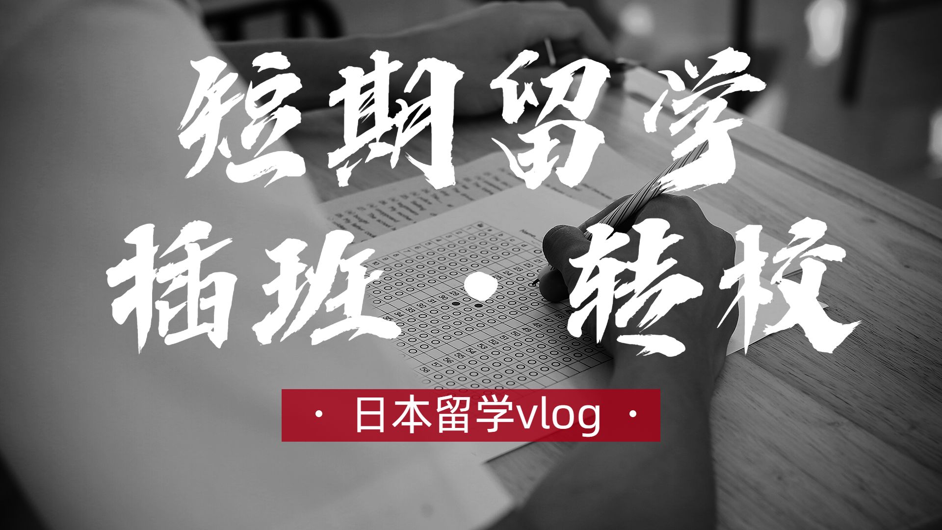 日本藝術(shù)留學(xué)