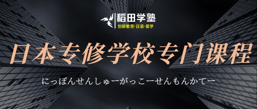 日本藝術(shù)留學