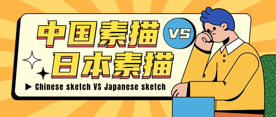 日本藝術留學