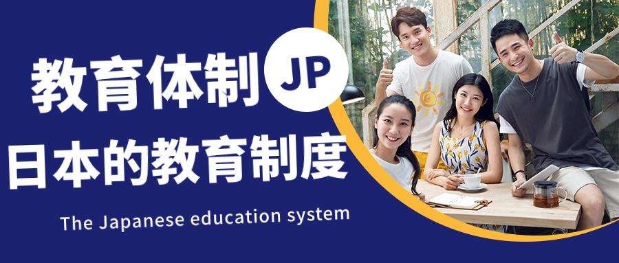 日本藝術留學