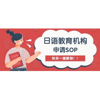 日語教育機構(gòu)有哪幾種類型