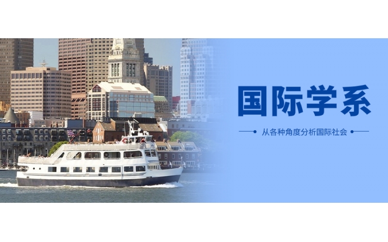 日本留學如何報考國際關系